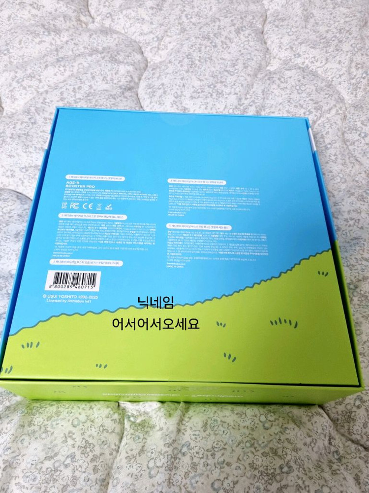 미개봉 메디큐브 에이지알 부스터프로 짱구+히알루로닉 세라마이드 젤 크림 50ml 새상품 이미지