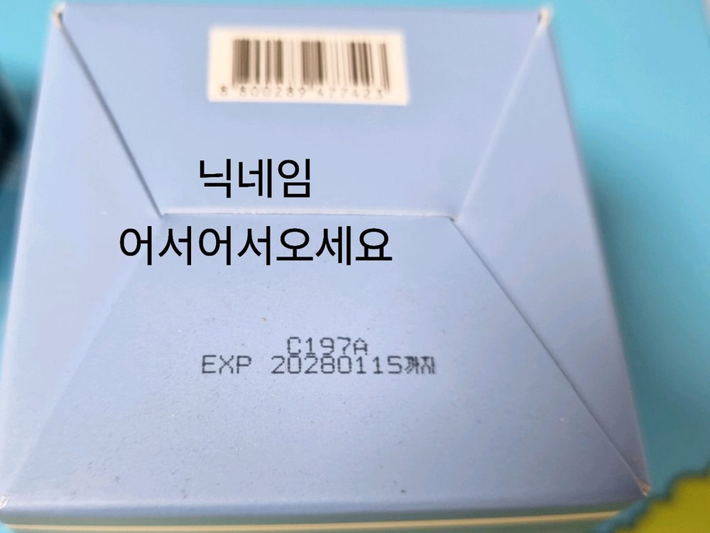 미개봉 메디큐브 에이지알 부스터프로 짱구+히알루로닉 세라마이드 젤 크림 50ml 새상품 이미지