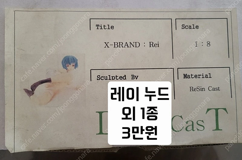 레진 리캐 피규어 팝니다 이미지