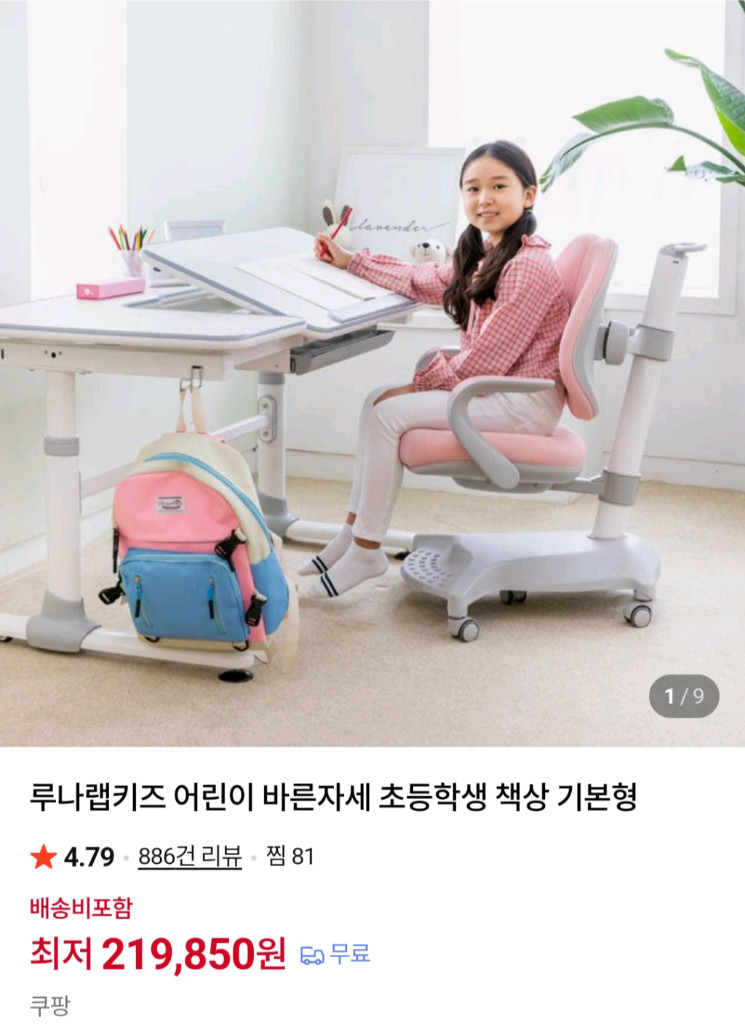루나랩키즈 책상 + 태블릿 & 책 거치대 이미지