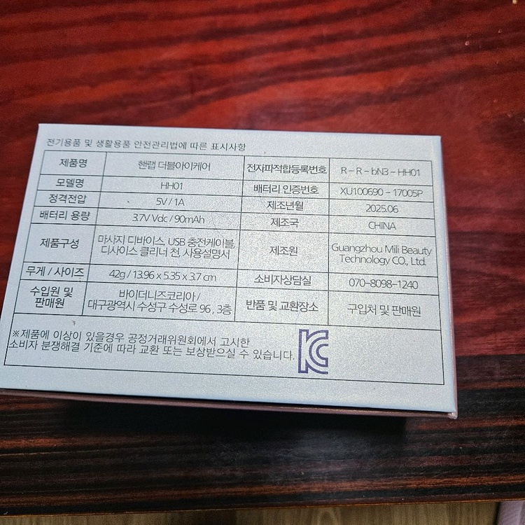 HANN LAB 아이뷰터 눈밑 아이뷰터 이미지