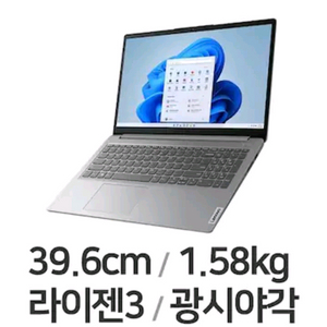 레노버 아이디어패드 Slim1-15AMN7 R3 (SSD 256GB) 노트북 롤 피파 발로란트 이미지