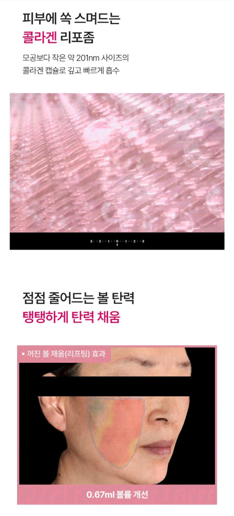 메디힐 하이퍼 콜라겐 겔 마스크팩 이미지