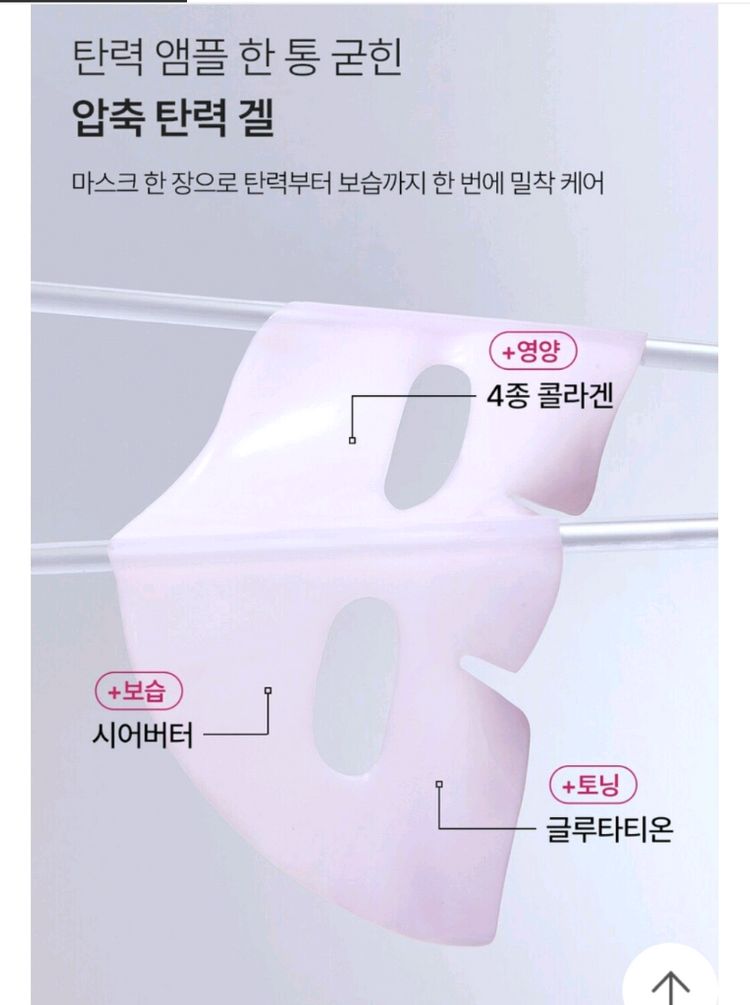메디힐 하이퍼 콜라겐 겔 마스크팩 이미지