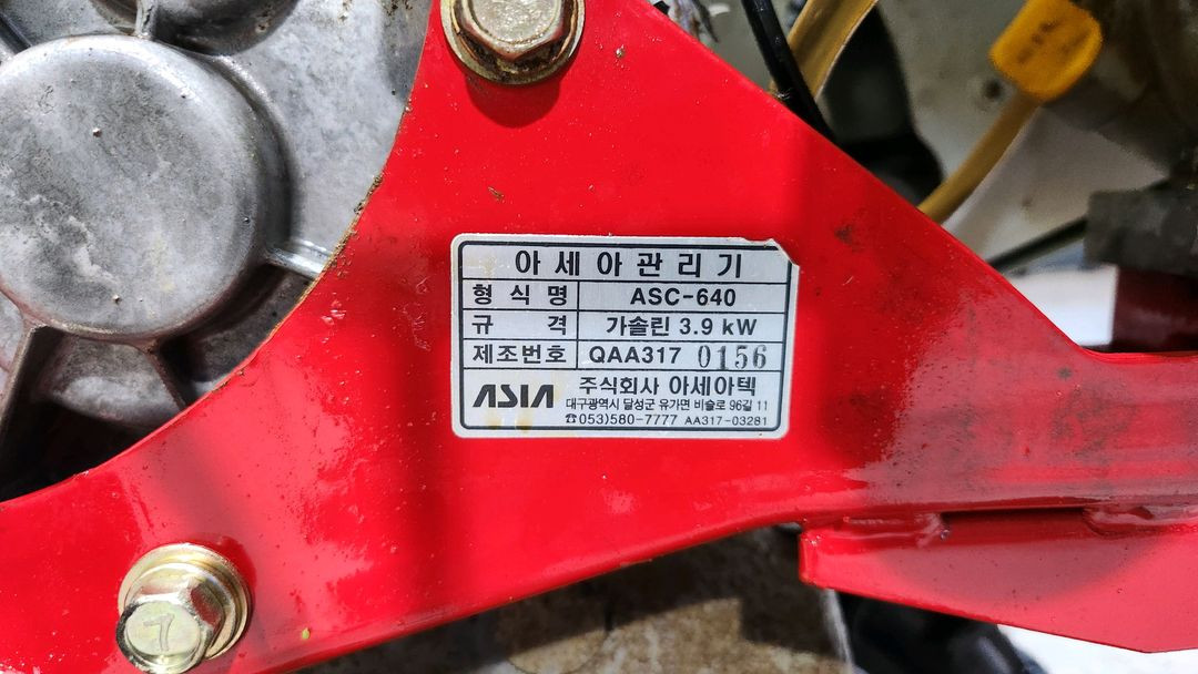 아세아관리기 골타기전용 640모델 이미지
