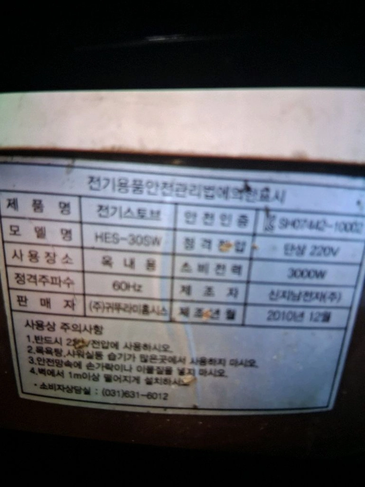 귀뚜라미 전기온풍기 히터난로 열풍기 대형 전기난로 3kw 이미지