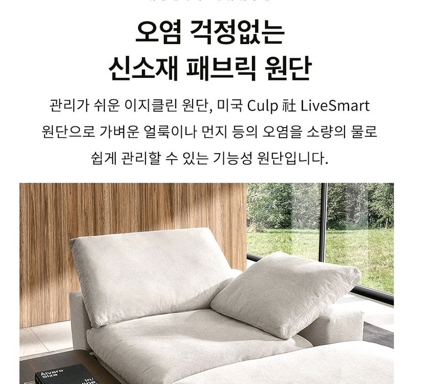 까사미아 캄포 클래식 4인 소파+오토만(드라이세탁완료) 이미지