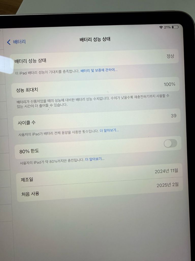 (배터리성능100% 상태최상)아이패드 에어13m2 128기가 스타라이트 판매 이미지