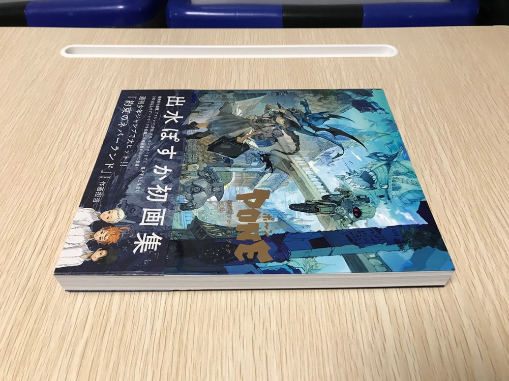 데미즈 포스카 아트북 화집 화보집 일러스트집 (만화 약속의 네버랜드 그림 작가) 이미지