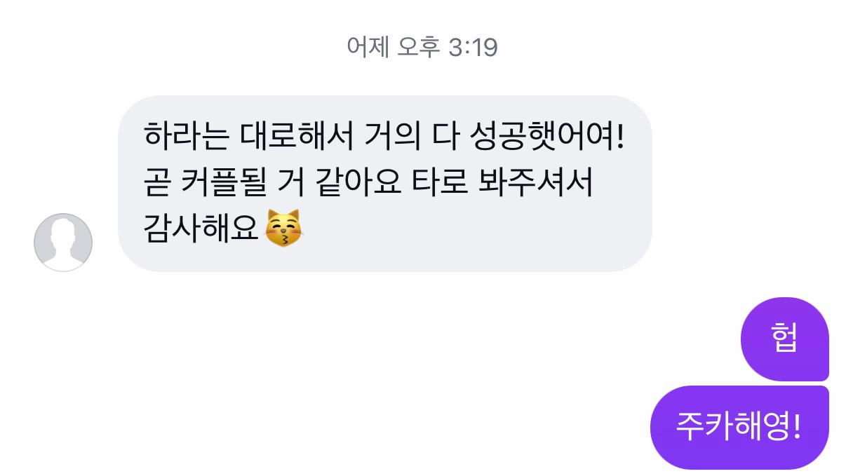 타로봐드립니다! 이미지