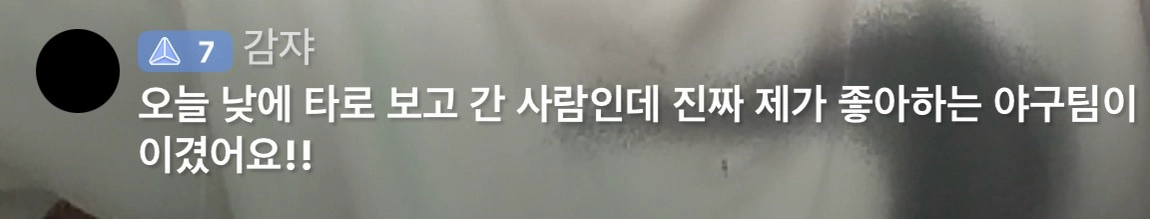 타로봐드립니다! 이미지