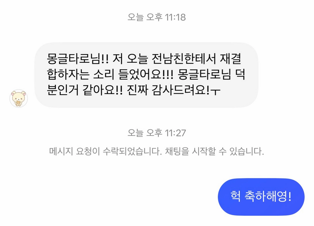 타로봐드립니다! 이미지