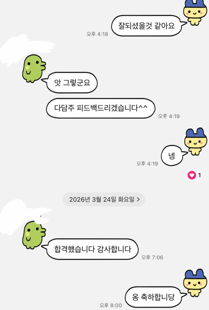 타로봐드립니다! 이미지