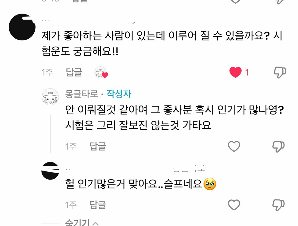 타로봐드립니다! 이미지