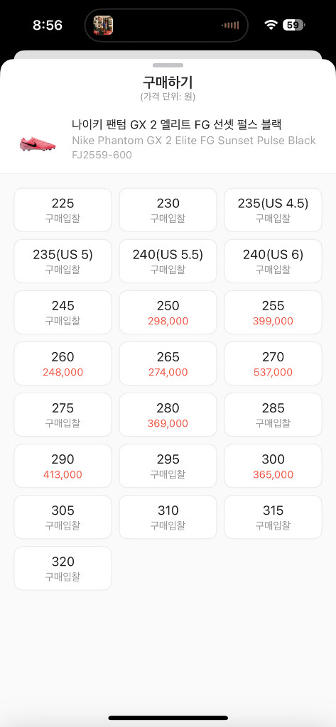 나이키 팬텀gx2 엘리트 fg 선셋 펄스 275 이미지