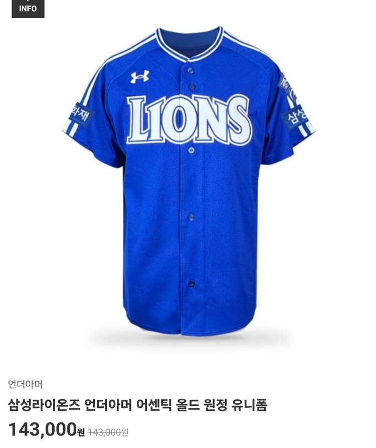 삼성라이온즈 어센틱 올드 유니폼 2026 - 안심되는 중고거래