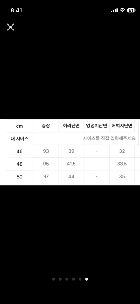 메종미네드 턴업 데님 팬츠 화이트 청바지 백 원턱 이미지