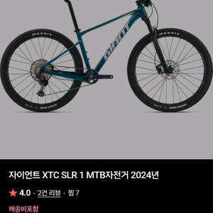 25년 신품급 29인치 xtc slr1 자이언트 MTB 자전거 이미지