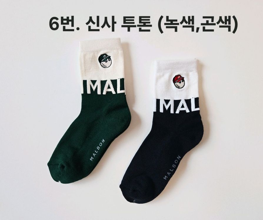 말본 apc 골프양말 이미지