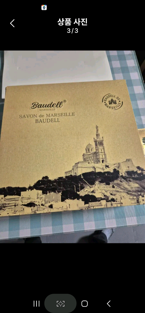 마르세ille 세트 라바그비누9개 이미지