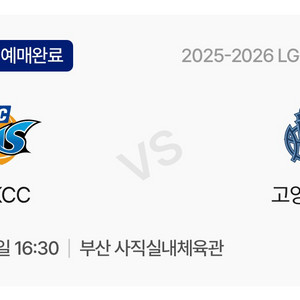 5/10 KBL 챔결 4차전 KCCvs소노 2-6구역 2연석 판매 이미지