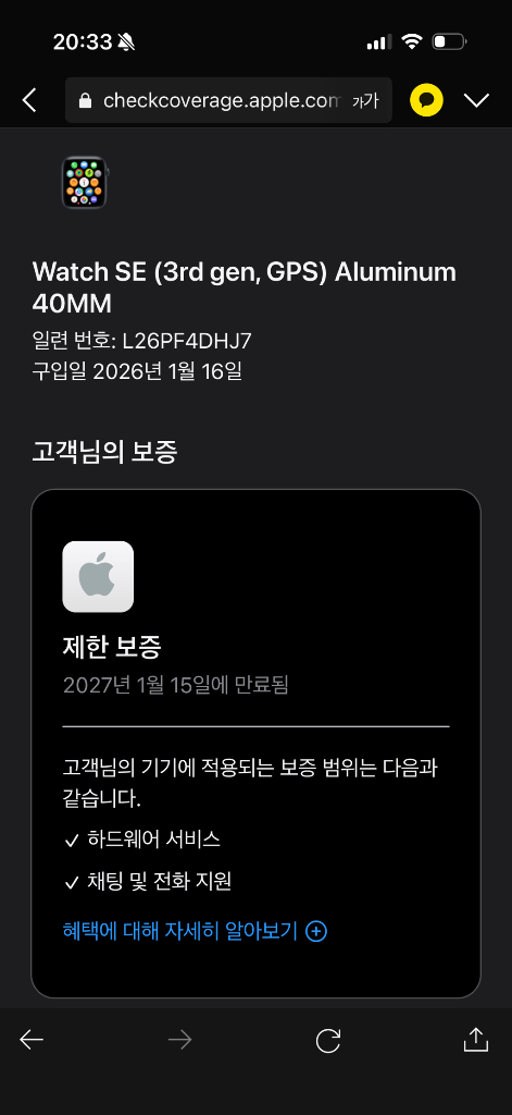 애플워치 SE3 40mm 스타라이트 gps 이미지