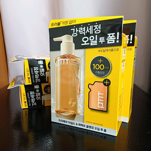 프리메라 클렌징 오일 이미지