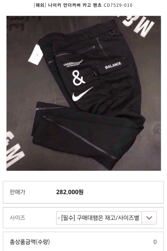 나이키 & 언더커버 카고팬츠 M. 스톤아일랜드,cp컴퍼니, 피어오브갓,릭오웬스 이미지