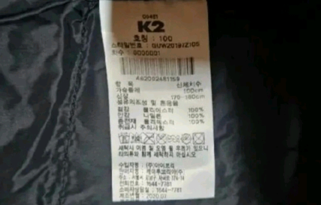 [새제품] K2 뽀글이 양털 후리스 공용90,95,100,105(블랙,베이지) 이미지