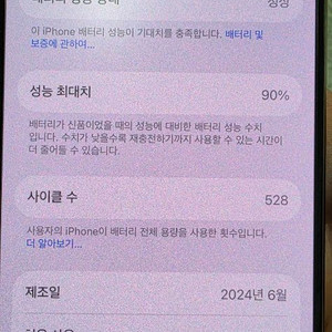 아이폰 15프로 128기가 배터리성능90 팝니다 이미지