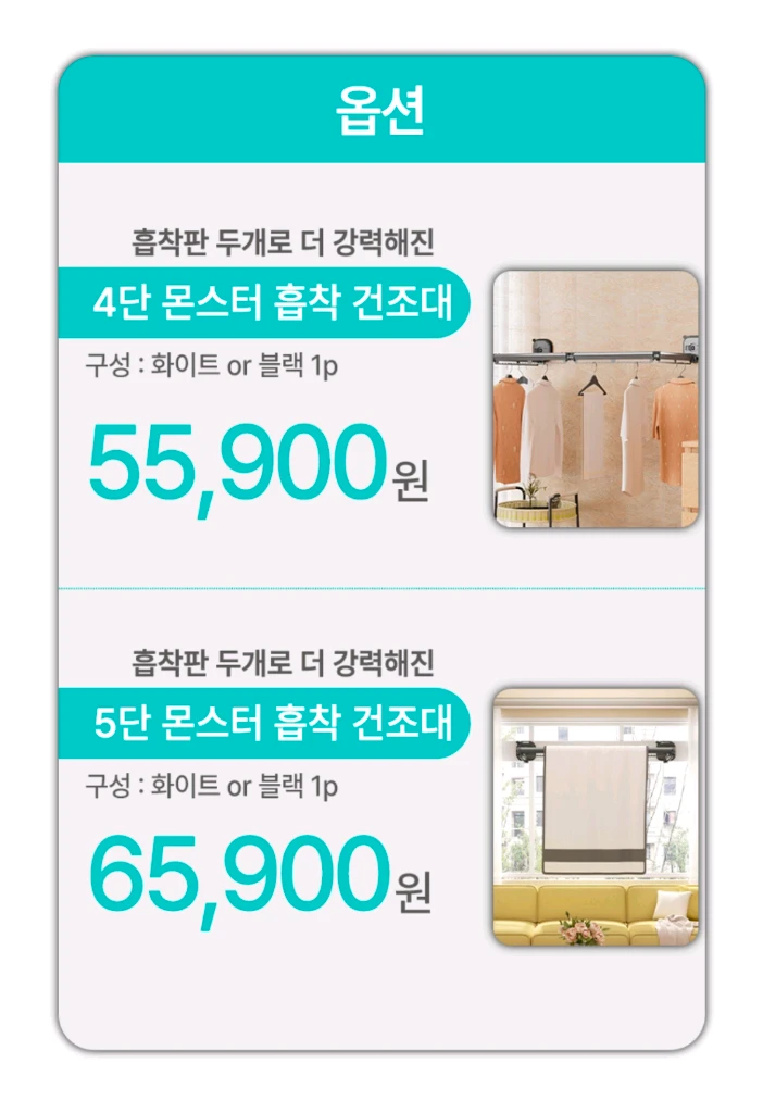 유리창 강력 흡착 건조대 이미지