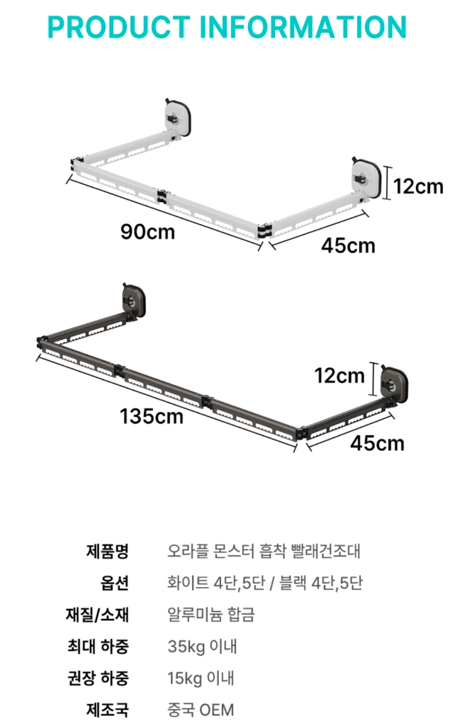 유리창 강력 흡착 건조대 이미지