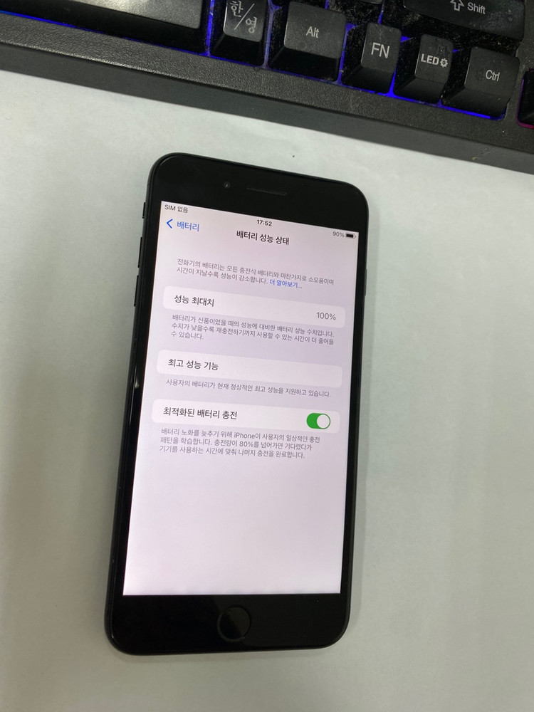 .아이폰7플러스 7+ 제트블랙 128GB 배터리100% 빈티지감성 사진폰 205887 이미지