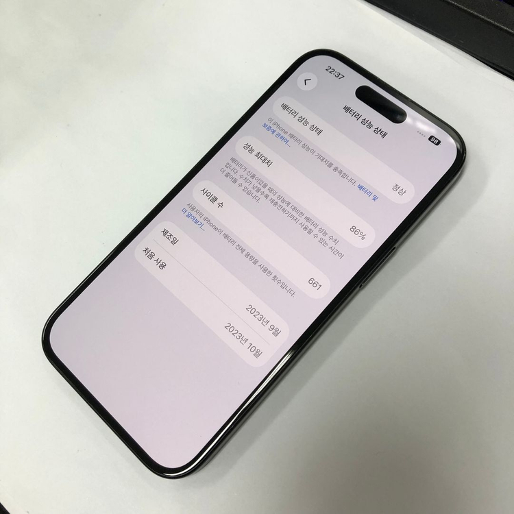 .아이폰15 128GB 블랙 중고폰 배터리86% 메인폰 서브폰 세컨폰 업무폰 211471 이미지