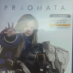 PS5 플스5 타이틀 프래그마타 코드미사용 이미지