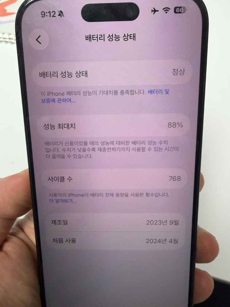 아이폰 15 프로 128GB 이미지