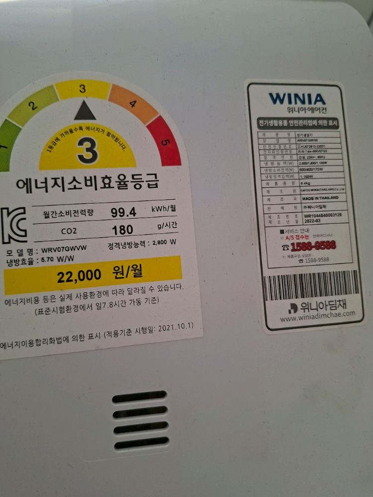 22년 위니아 7평 벽걸이에어컨 이미지
