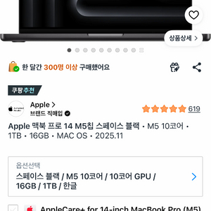 맥북 프로 M5 미개봉 새제품 이미지
