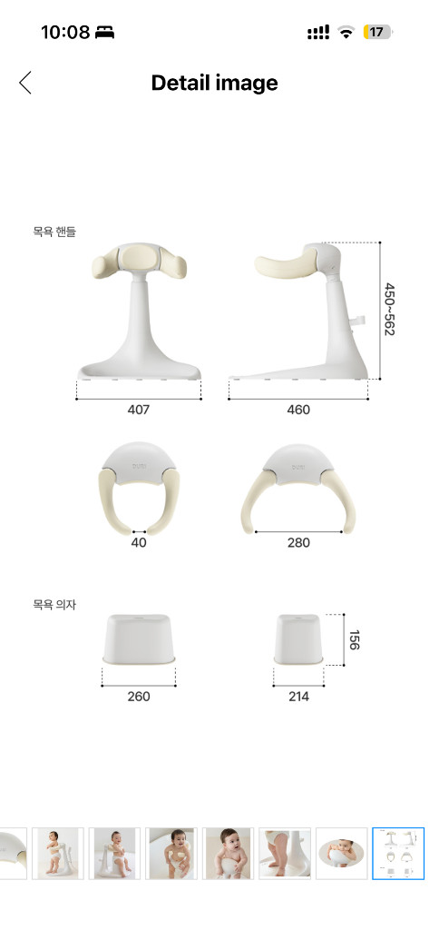 두리 안전 샤워핸들 유아 목욕의자 세트(미개봉) 이미지