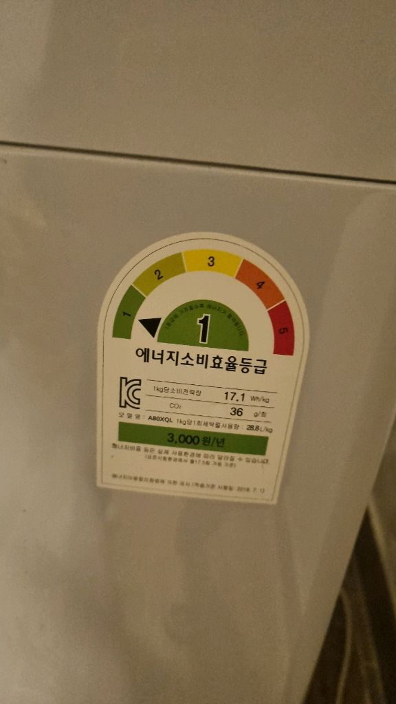 아쿠아 통돌이 세탁기 8kg 모델(1등급) 이미지