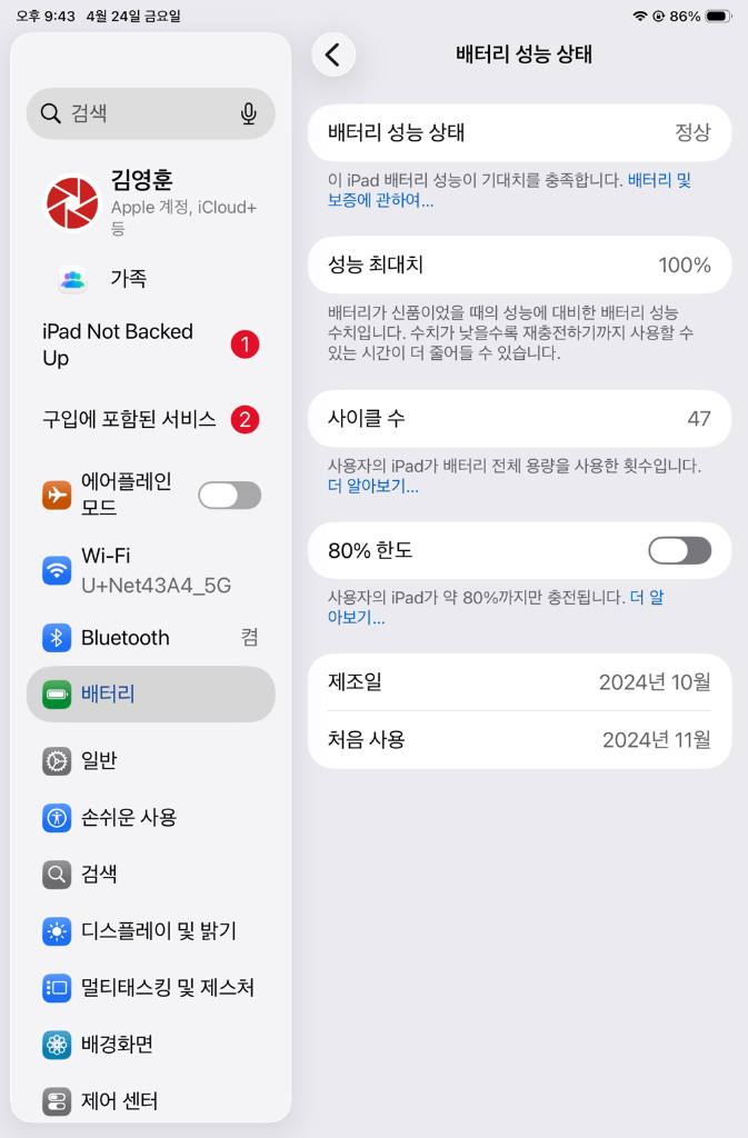 아이패드 미니 7세대 128gb/wifi/스그 이미지