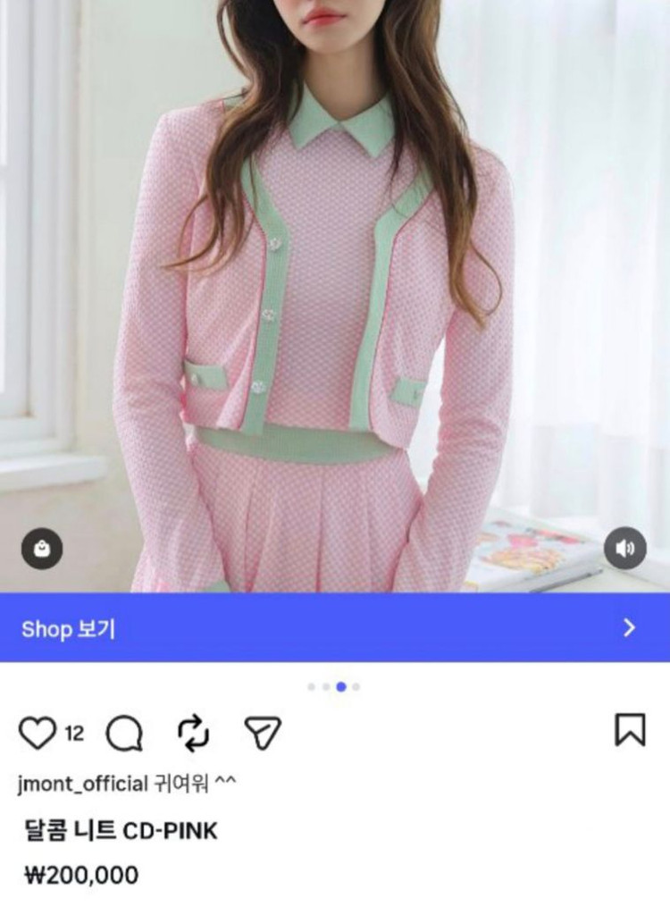 (무료배송/새상품) 제이먼트 달콤 가디건 s 이미지