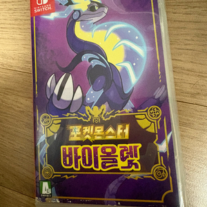 닌텐도 스위치 포켓몬스터 바이올렛 이미지