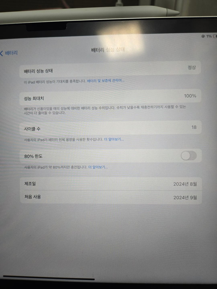 아이패드 에어 11 m2 + 매직키보드 + 애플펜슬 이미지