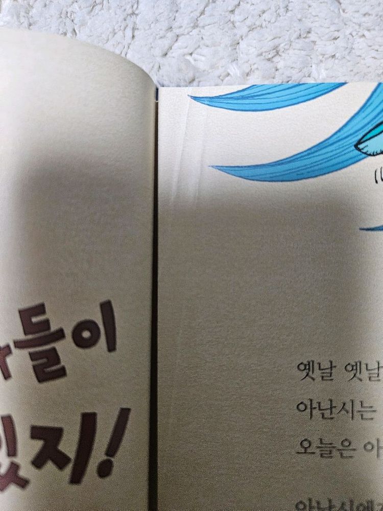 이야기 마법사 이미지