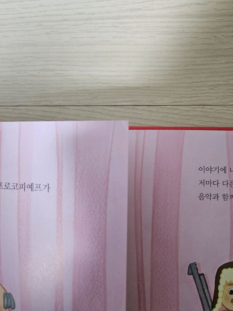 이야기 마법사 이미지