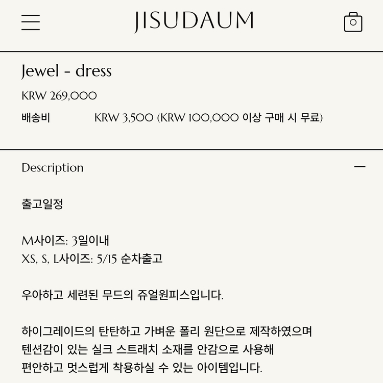 지수다움(JISUDAUM) 쥬얼원피스 44 새상품 이미지