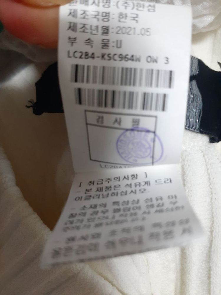 랑방컬렉션니트스커트.화이트.한섬타임 이미지