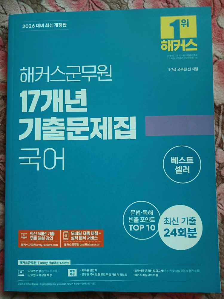 2026년 신민숙 쉬운 국어 이미지