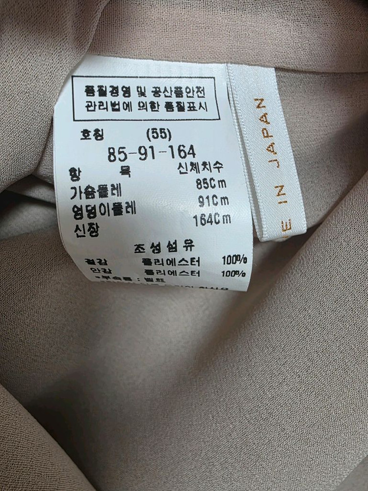 모조에스핀 MOJO.S.PHINE 입술카라 여름원피스.55사이즈 이미지